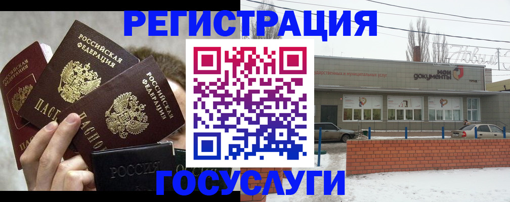 миграционный учет в Ликино-Дулёво