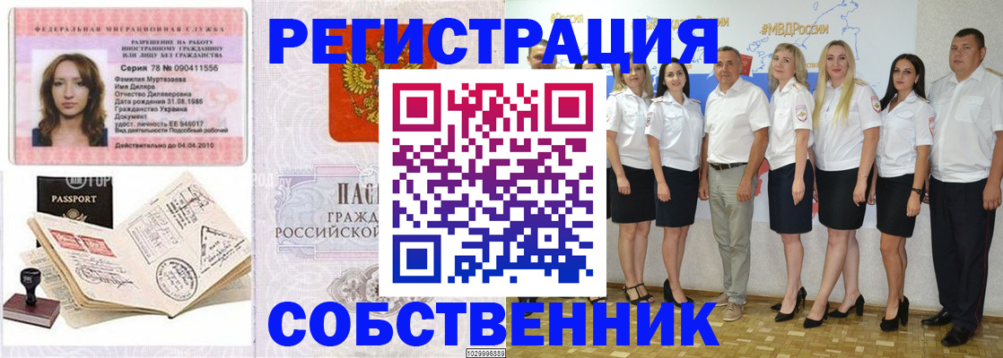 временная регистрация госуслуги в Ликино-Дулёво