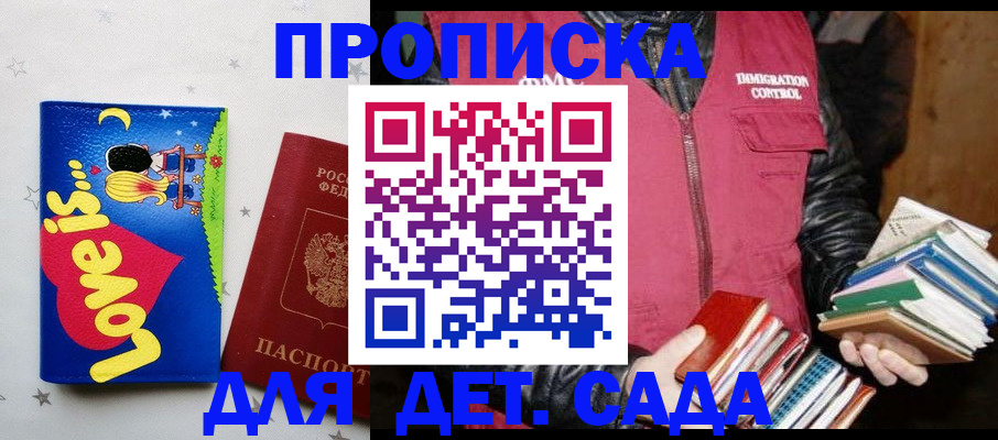 временная прописка в Ликино-Дулёво