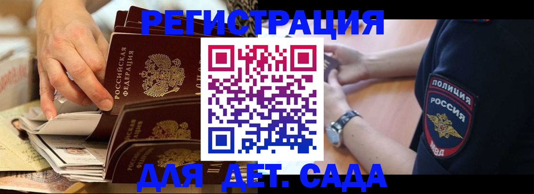 прописка для кредита в Ликино-Дулёво