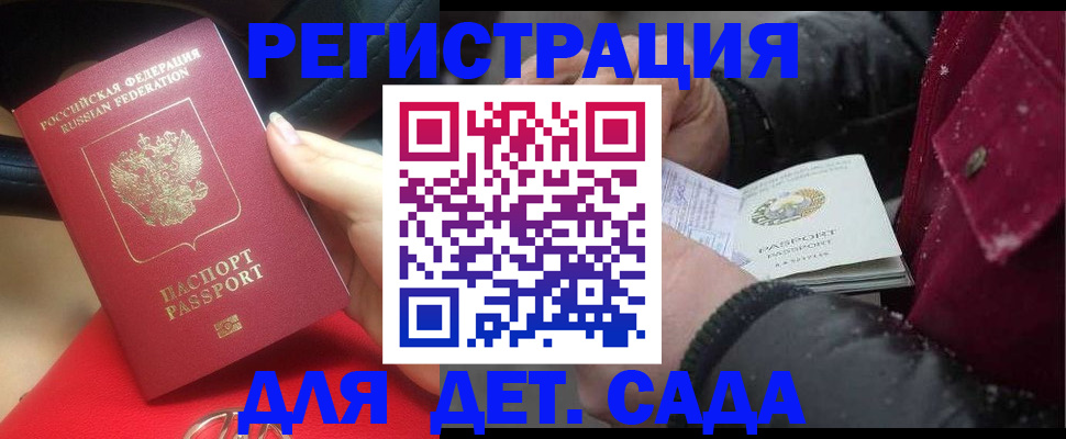временная регистрация адрес в Ликино-Дулёво