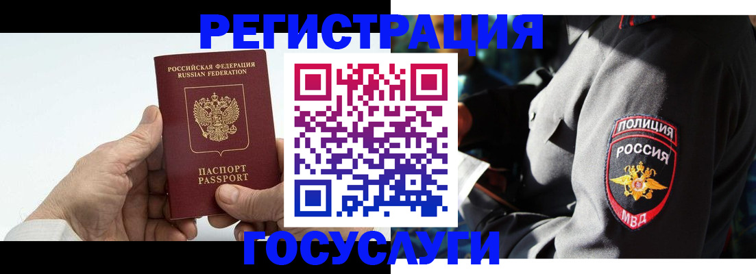 временная регистрация 2025 в Ликино-Дулёво