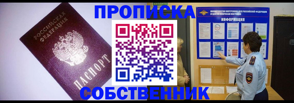 временная регистрация надежно в Ликино-Дулёво