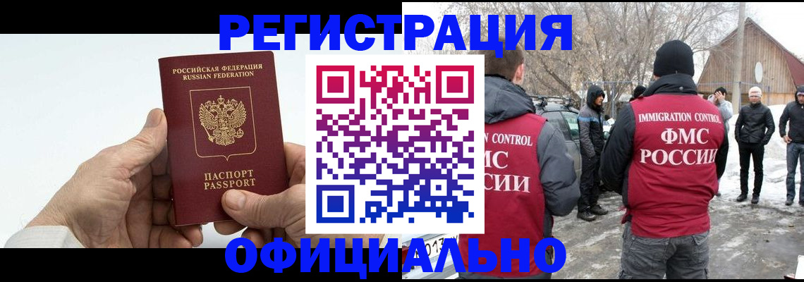 временная регистрация в квартире в Ликино-Дулёво